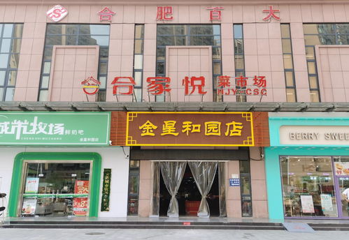 智慧菜场，掌上安心 筑牢食品安全新防线