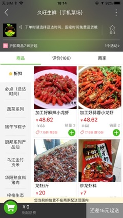 掌上沿河iPhone版免费下载指南 iOS最新版6.0.2与掌上菜市场体验