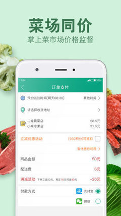 倪的菜 在掌上菜市场，遇见人间烟火与生活美学