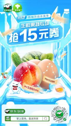 美团外卖·掌上菜市场 一指之间，生鲜直达”，生鲜美味“鲜”人一步