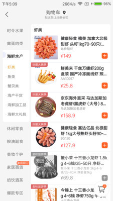 康喜生鲜最新版 把菜市场装进口袋，开启智慧买菜新生活
